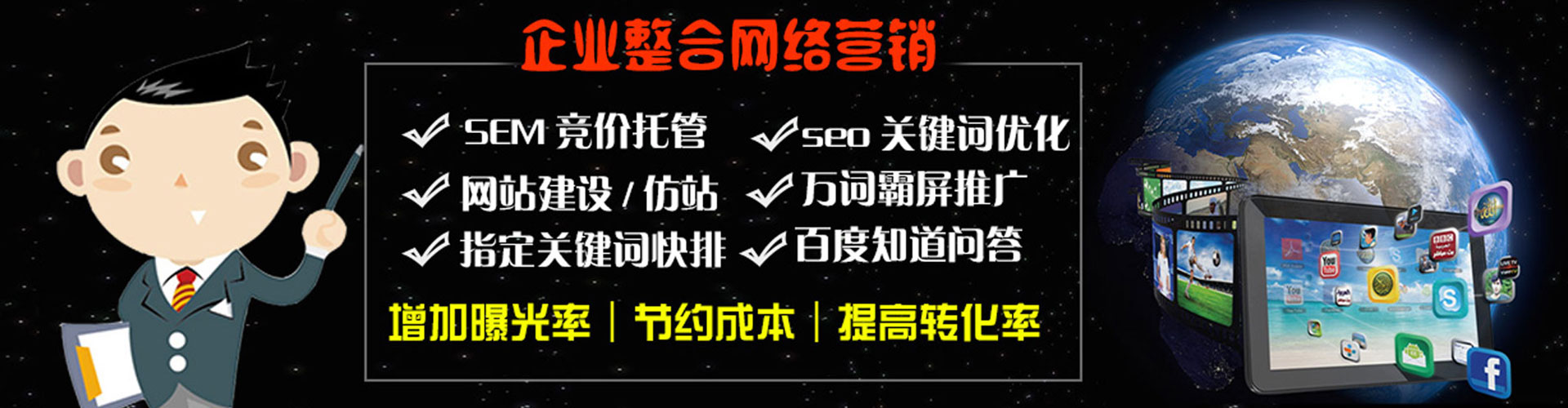 二连浩特百度平台推广