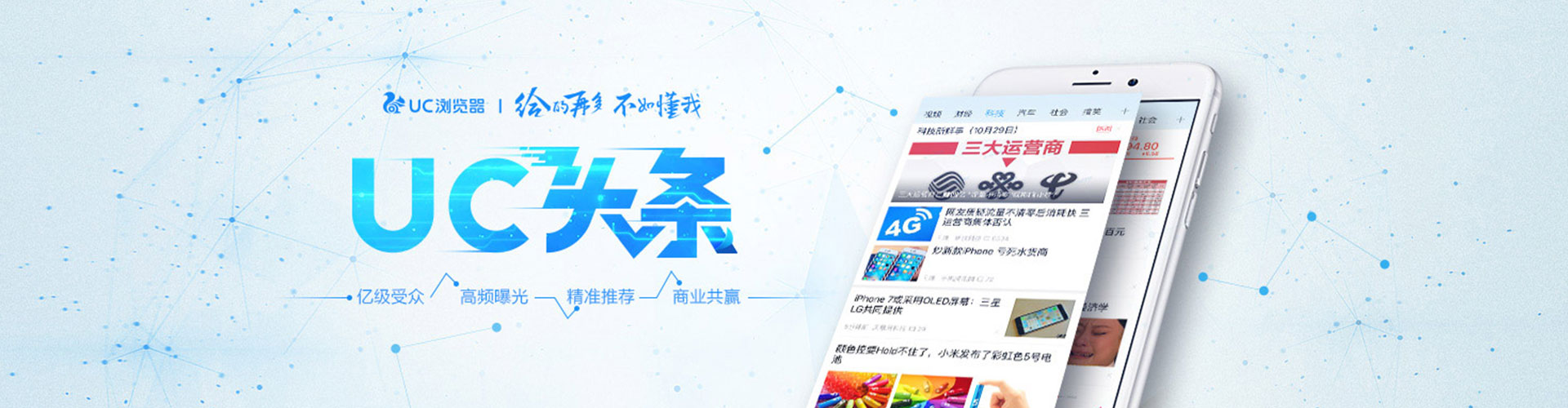 二连浩特信息流平台